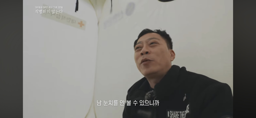 참사 100일.. 유가족이 서로를 위로하는 방식.jpg | 인스티즈