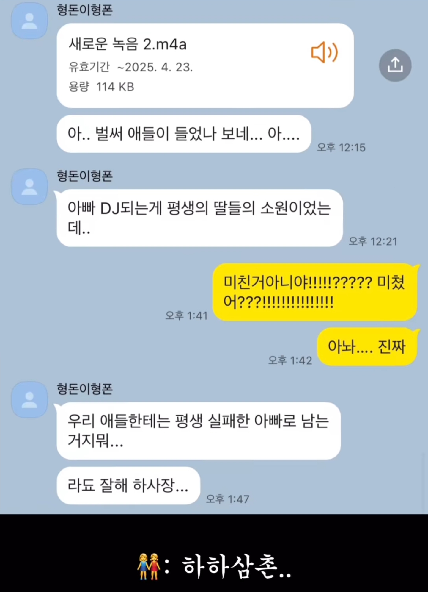 하하 라디오 출연한 정형돈.gif | 인스티즈