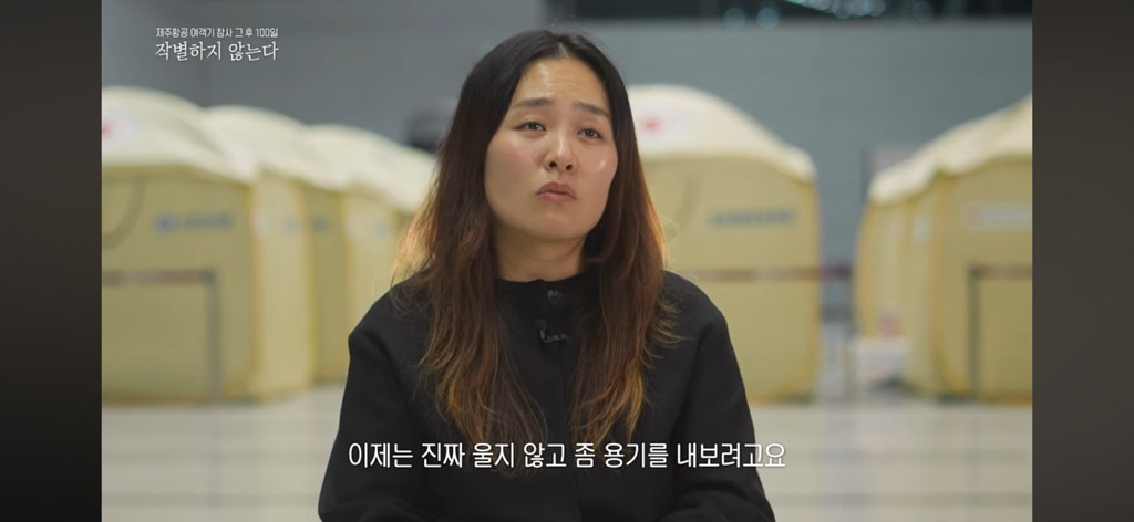 참사 100일.. 유가족이 서로를 위로하는 방식.jpg | 인스티즈