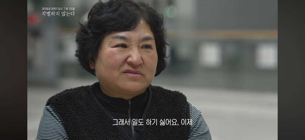 참사 100일.. 유가족이 서로를 위로하는 방식.jpg | 인스티즈