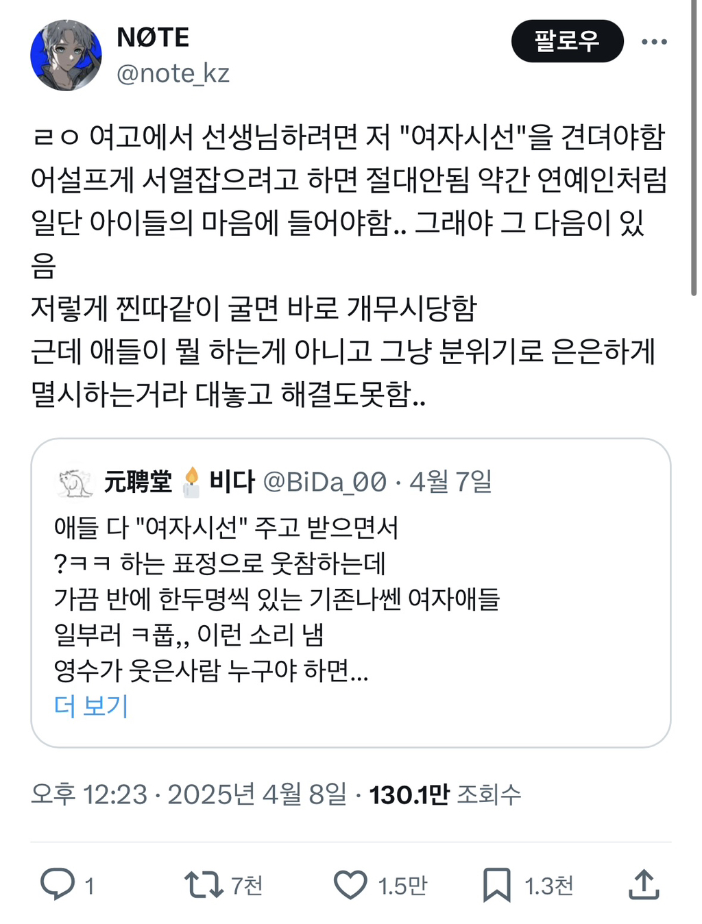 여고 웃참챌 | 인스티즈