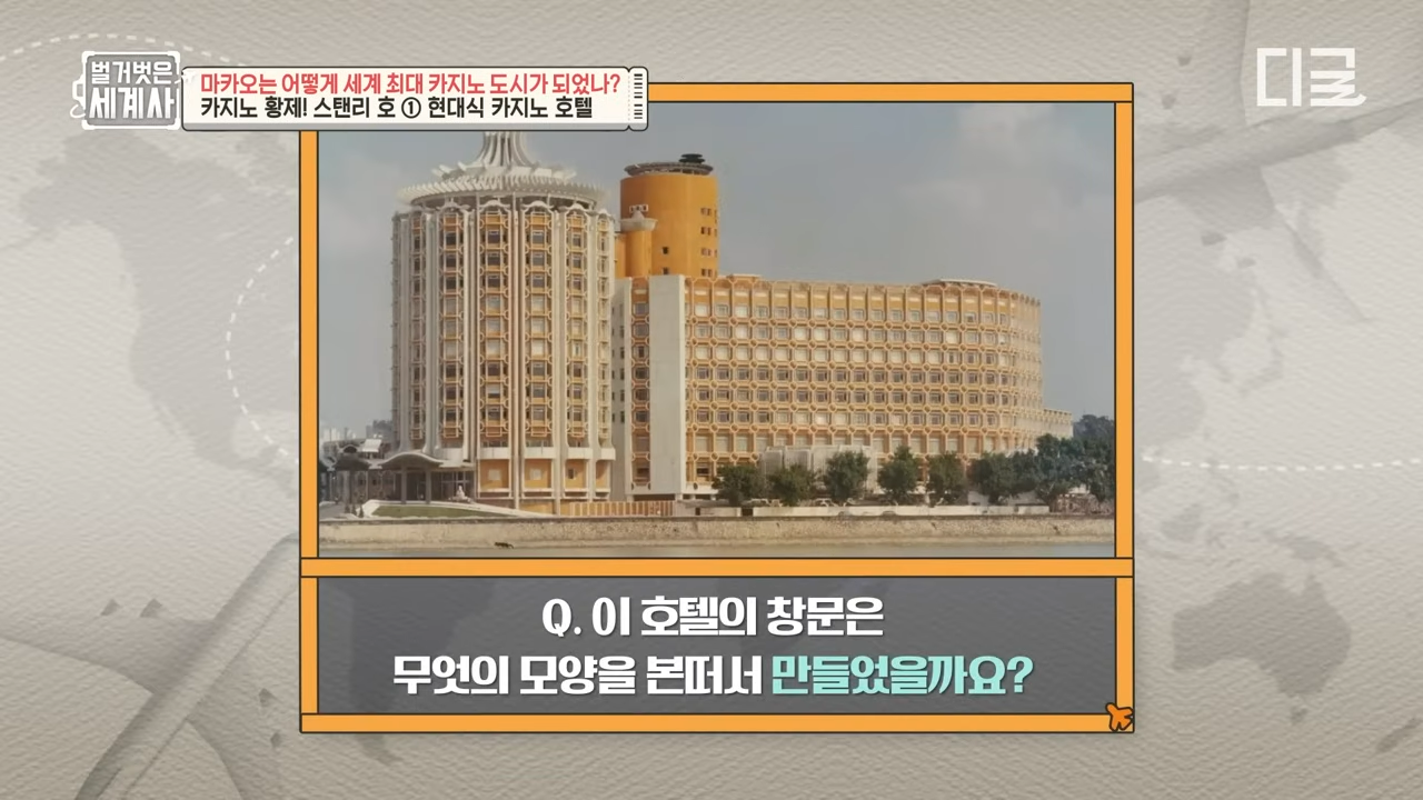 마카오 카지노에 적용된 풍수 | 인스티즈