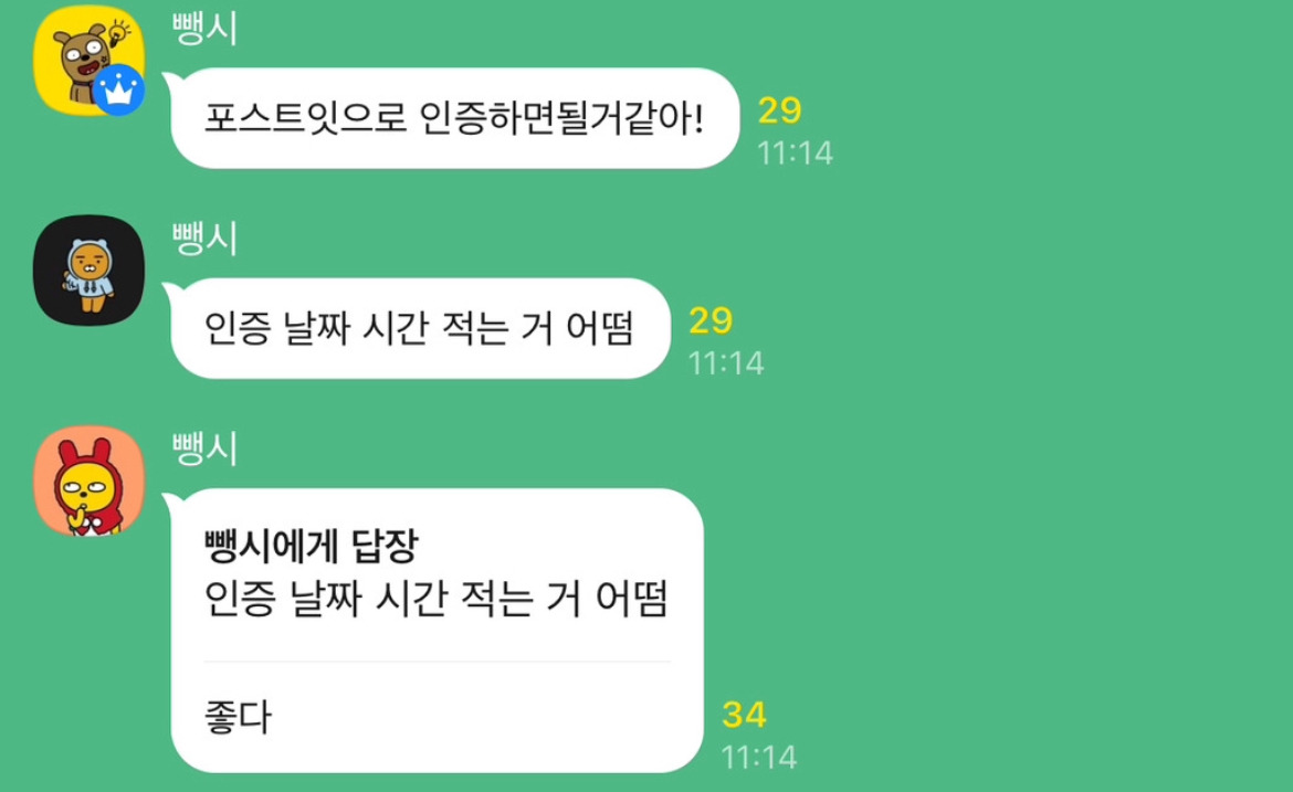 친목으로 논란되고 오픈카톡 만든 여시 내 집회달글 | 인스티즈