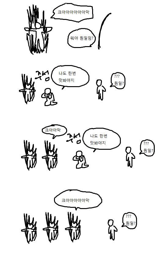 한동훈을 남자주인공으로 로판 알페스 포타를 쓴 기자들.twt | 인스티즈