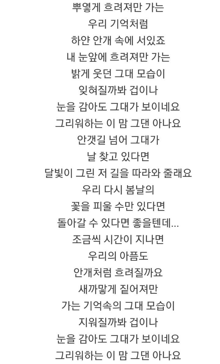 무슨 사랑을 해온건지 궁금하게 만드는 비포 진영 작사/작곡한 걸그룹 곡들 | 인스티즈