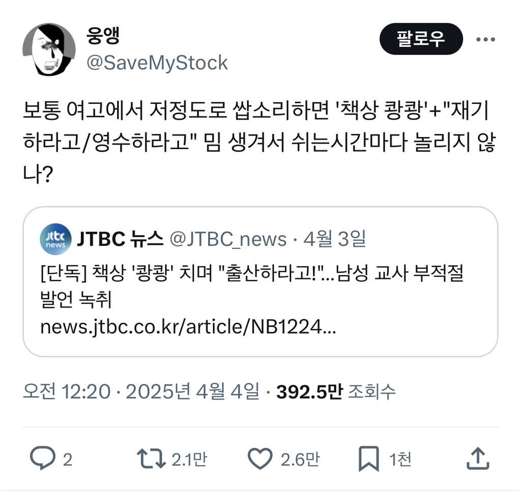 여고 웃참챌 | 인스티즈