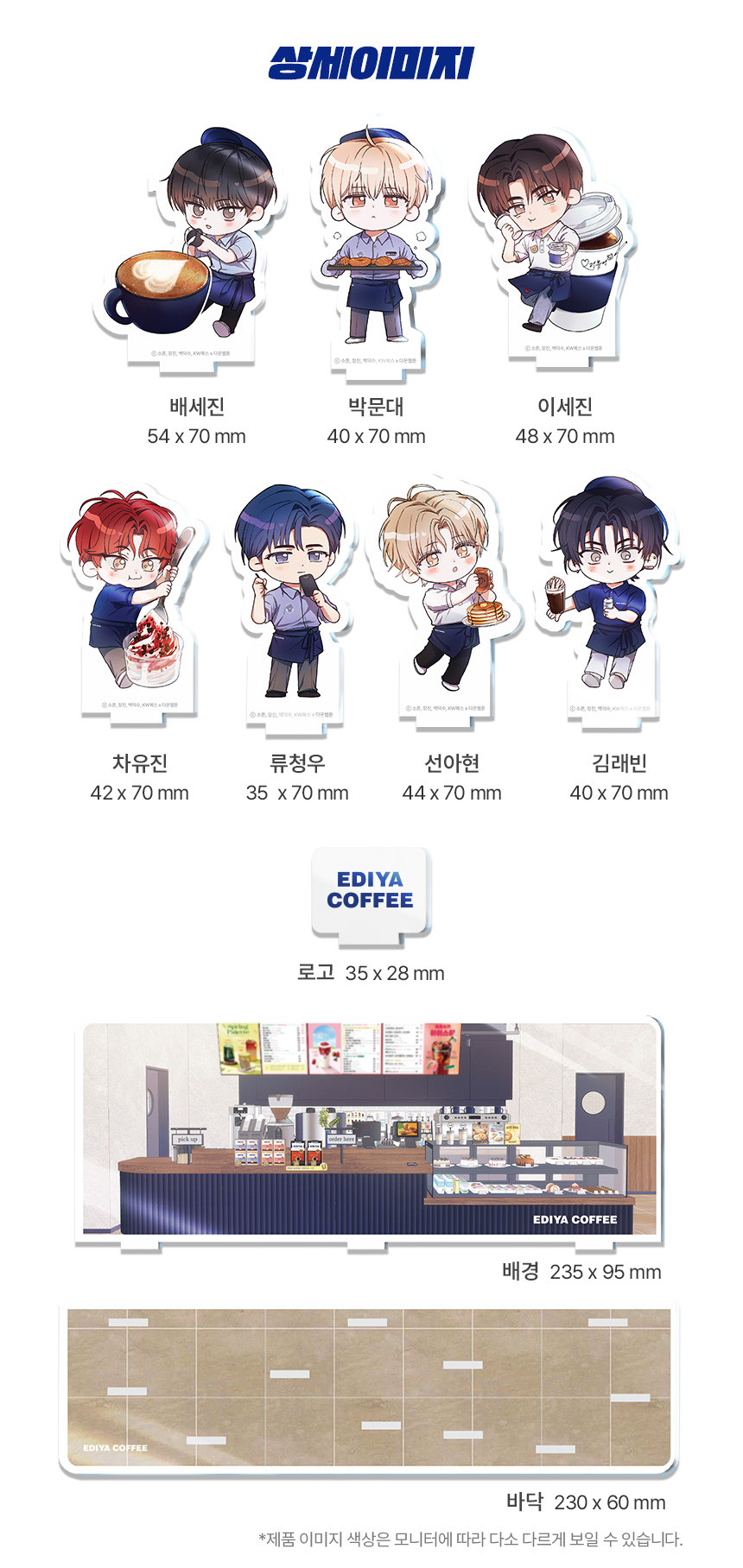 팬들 대체적으로 만족중이라는 데못죽X이디야 콜라보 굿즈 구성&실사.jpg | 인스티즈