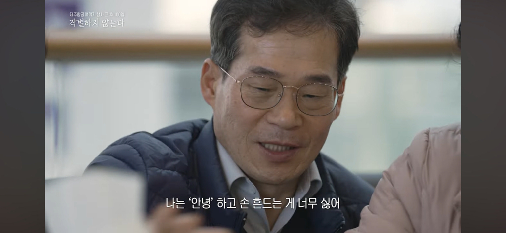 참사 100일.. 유가족이 서로를 위로하는 방식.jpg | 인스티즈