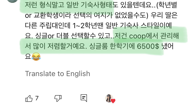 버클리 대학교 650만원짜리 기숙사 | 인스티즈