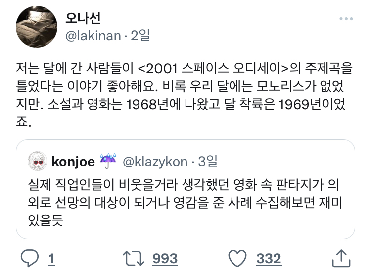 컨텐츠가 세상에 영향을 미친 사례들 jpg | 인스티즈