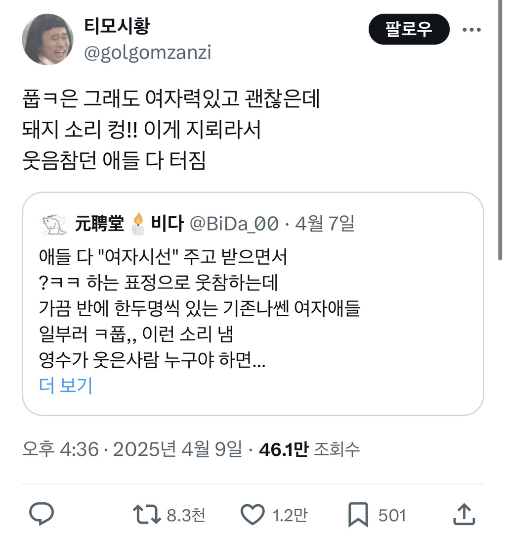 여고 웃참챌 | 인스티즈