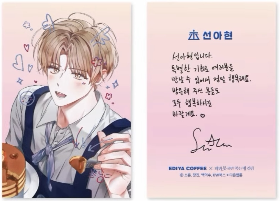 팬들 대체적으로 만족중이라는 데못죽X이디야 콜라보 굿즈 구성&실사 | 인스티즈