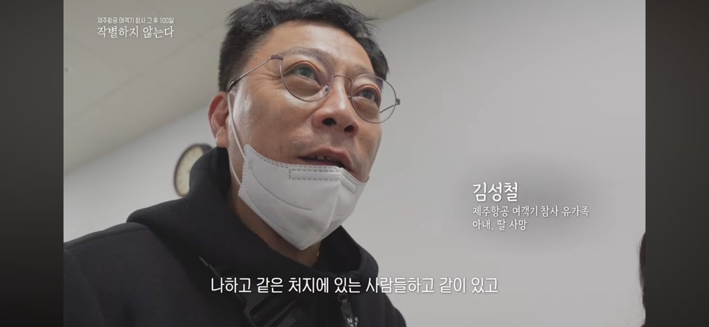 참사 100일.. 유가족이 서로를 위로하는 방식.jpg | 인스티즈