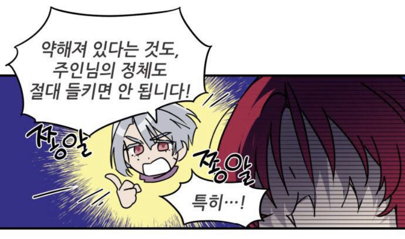 웹툰 저무는 해, 시린 눈 여주가 세계관 최강자인 로판 같이 봐욥 (스압주의, 영업글) | 인스티즈