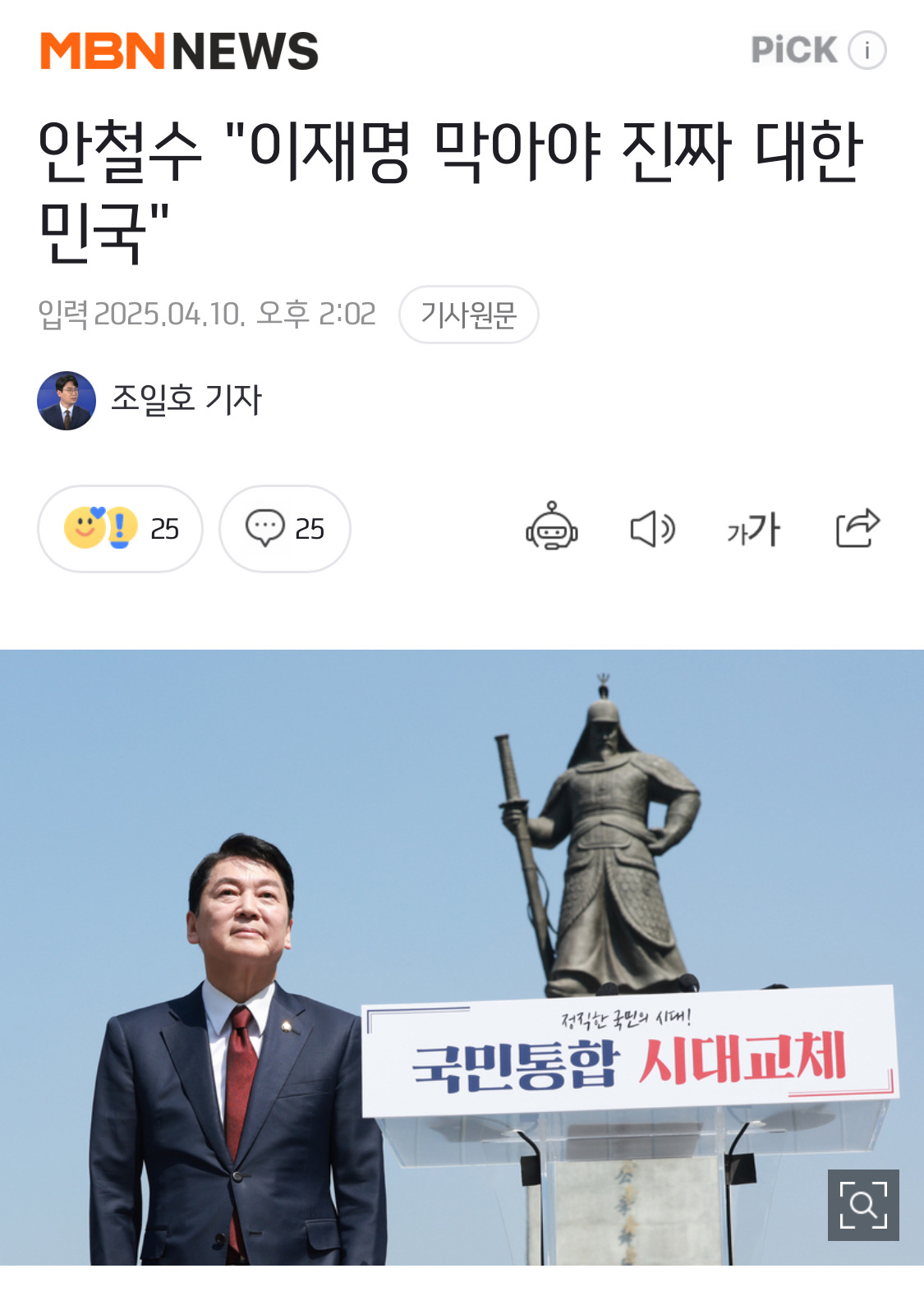 이정도면 그냥 이재명이랑 싸우고 싶어서 대선 출마하는 것 같은 후보들 | 인스티즈