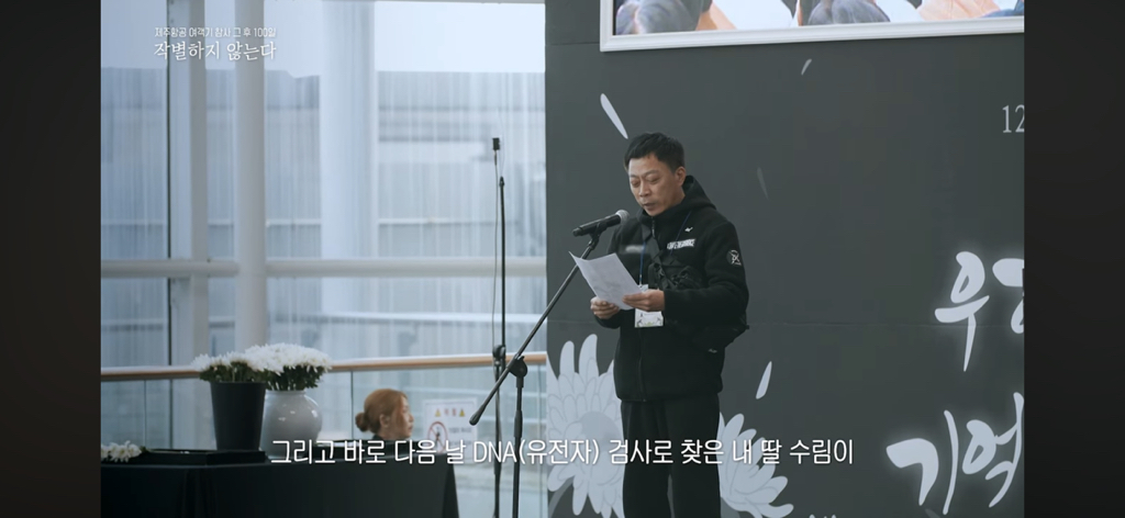 참사 100일.. 유가족이 서로를 위로하는 방식.jpg | 인스티즈