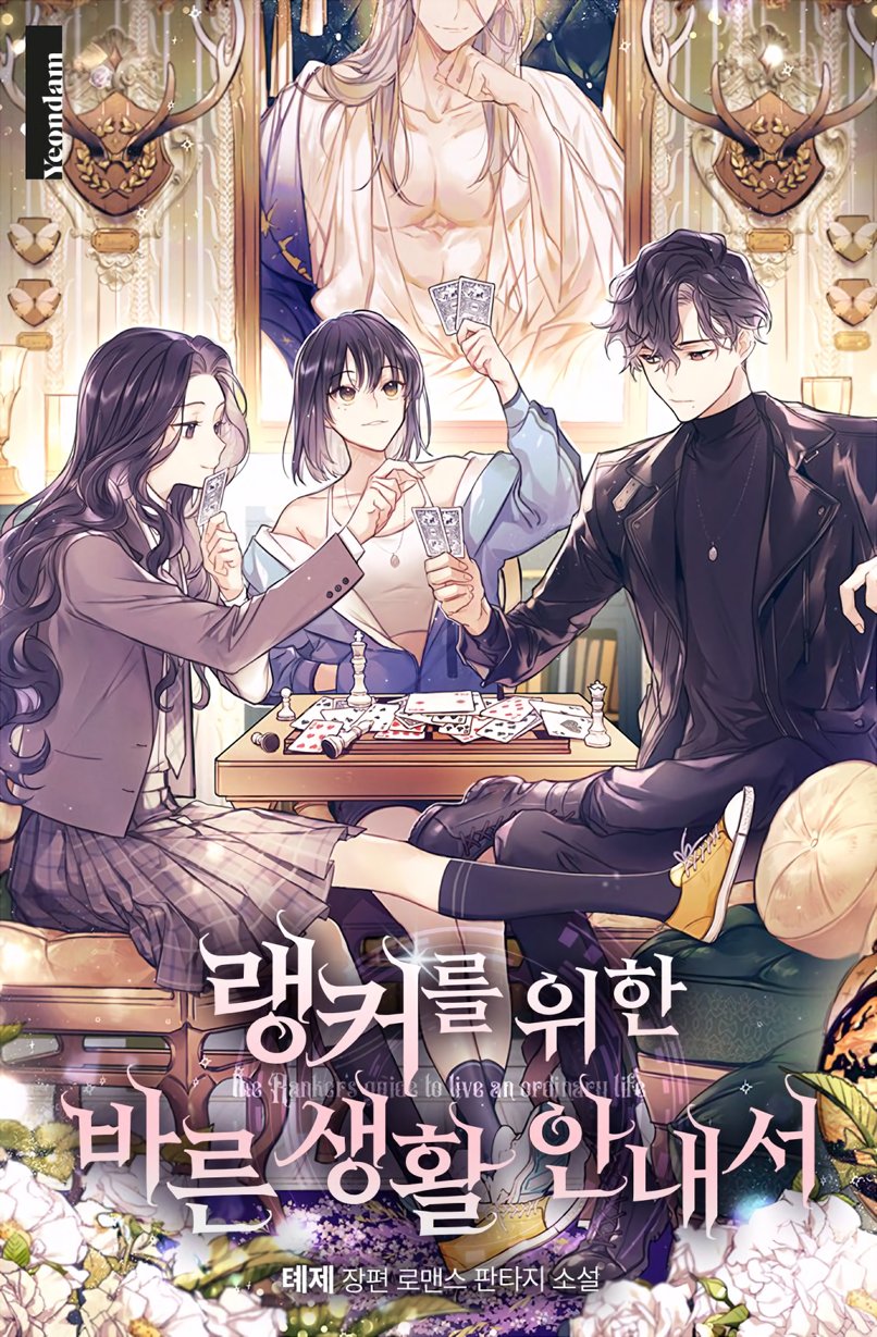 좋아하는 웹소설 표지, 삽화 공유 부탁드립니다 | 인스티즈