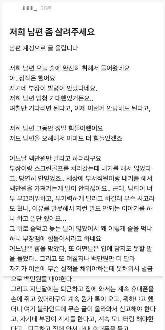 블라인드) 주작 같던 인터넷 썰이 기사를 통해 사실로 밝혀진 경우 | 인스티즈