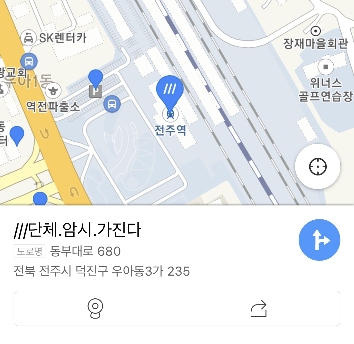 언젠가 당신의 목숨을 구할지도 모르는 카카오맵의 숨은 기능 | 인스티즈