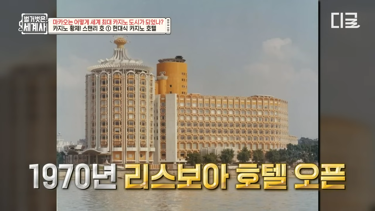 마카오 카지노에 적용된 풍수 | 인스티즈