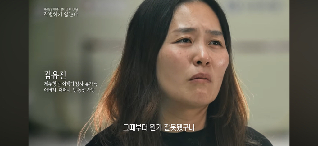 참사 100일.. 유가족이 서로를 위로하는 방식.jpg | 인스티즈