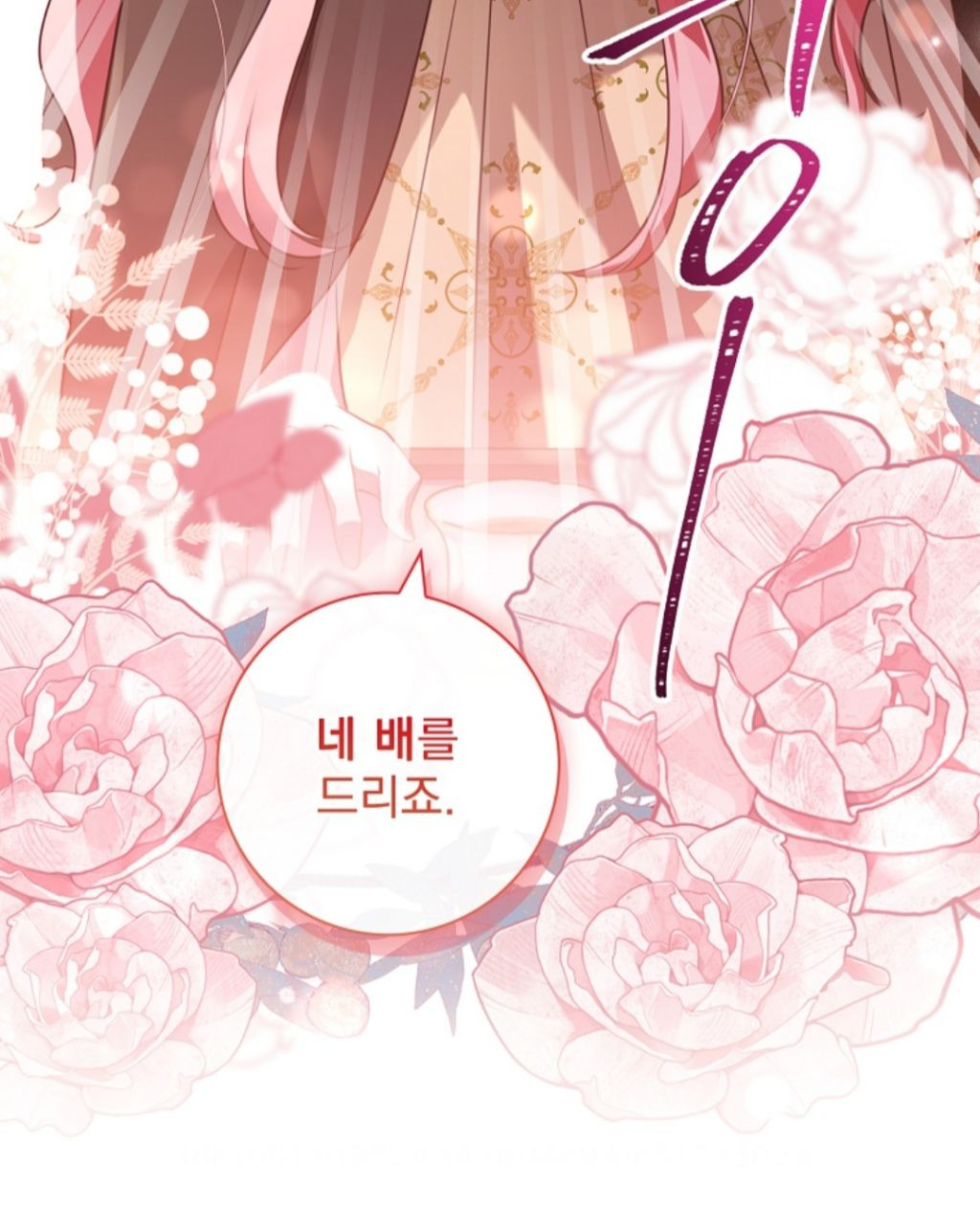 로판 클리셰 부부들의 이혼을 돕는 변호사 | 인스티즈