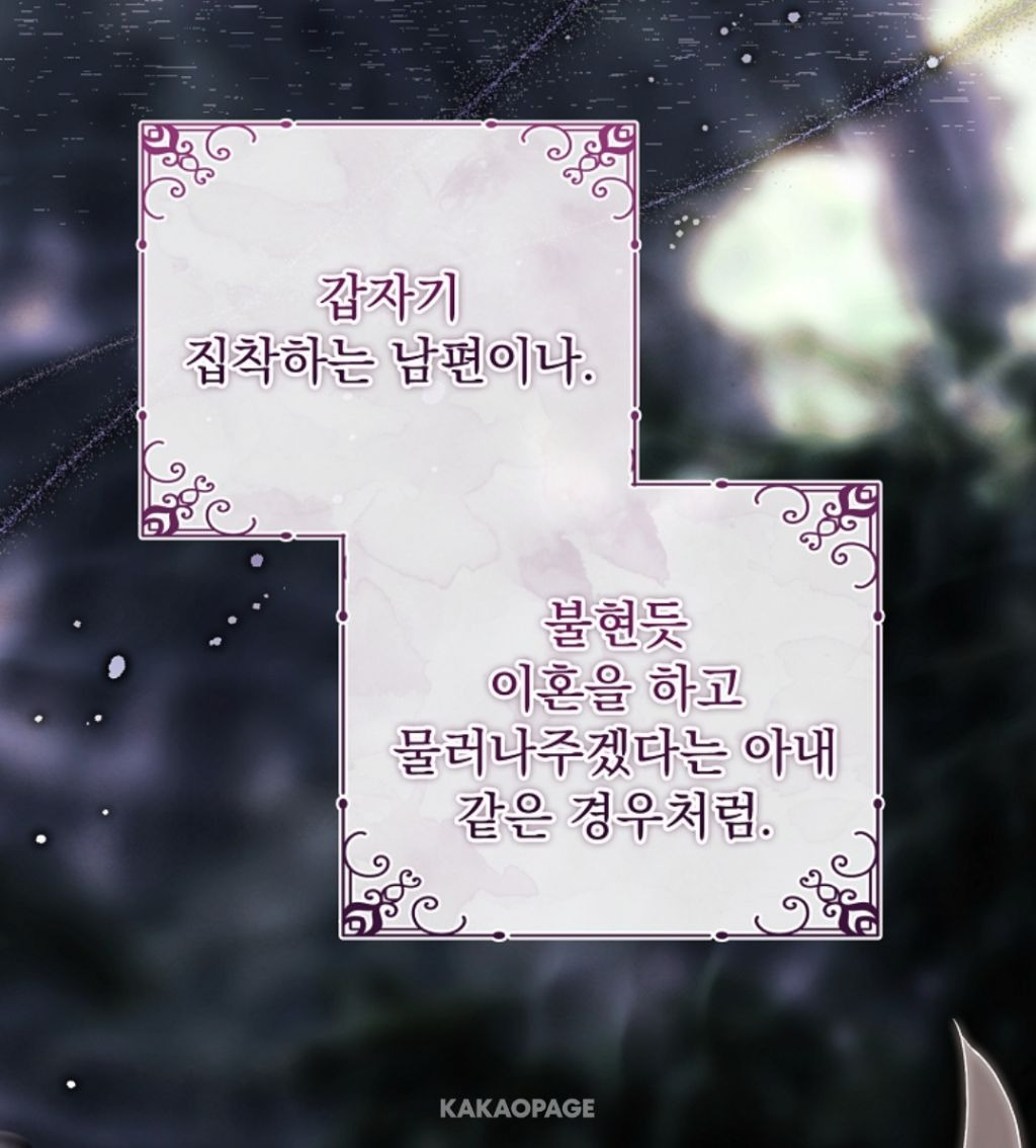 로판 클리셰 부부들의 이혼을 돕는 변호사 | 인스티즈