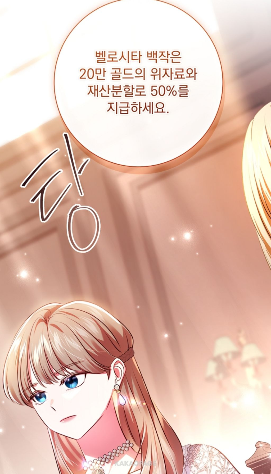 로판 클리셰 부부들의 이혼을 돕는 변호사 | 인스티즈