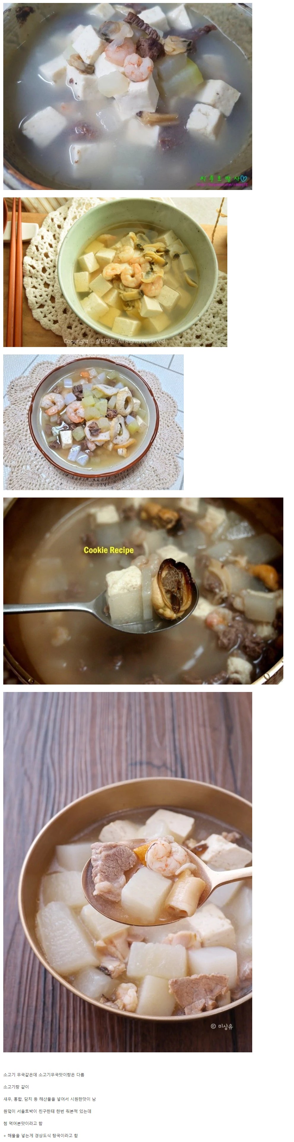 아는 사람들만 안다는 경상도 짱맛 제사 음식 | 인스티즈