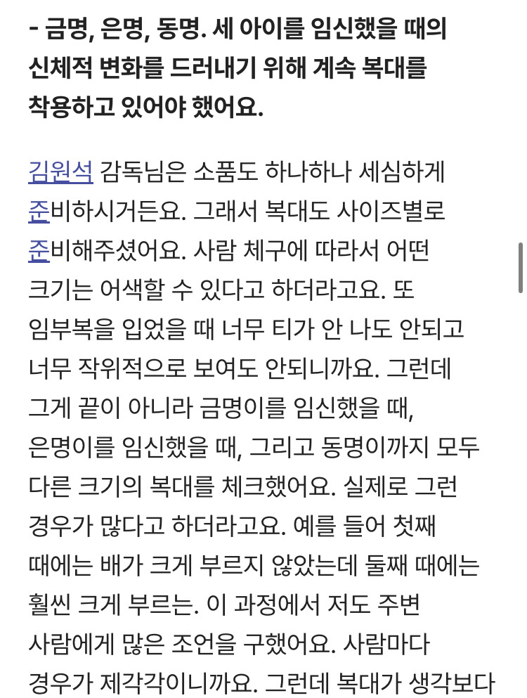 '폭싹 속았수다'를 하면서 아이유가 얼마나 고민했는지 다 보이는 씨네21 인터뷰 | 인스티즈