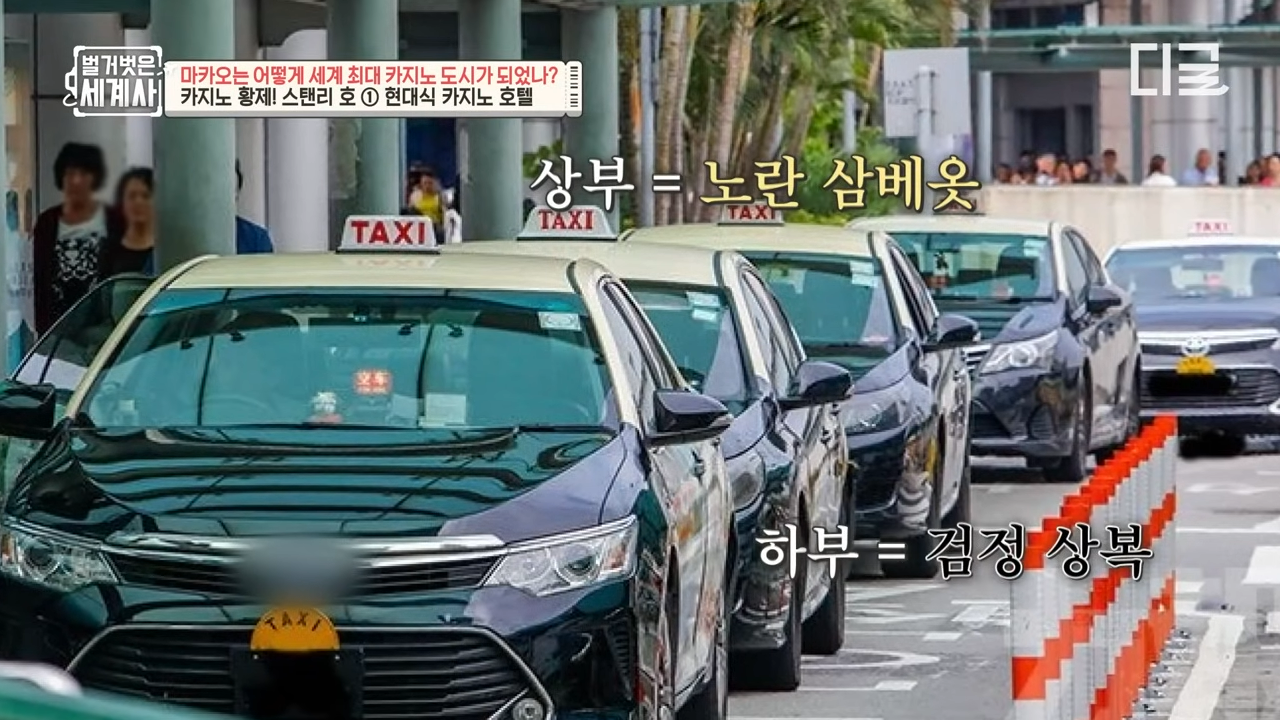 마카오 카지노에 적용된 풍수 | 인스티즈