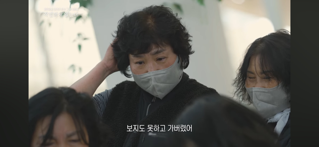 참사 100일.. 유가족이 서로를 위로하는 방식.jpg | 인스티즈