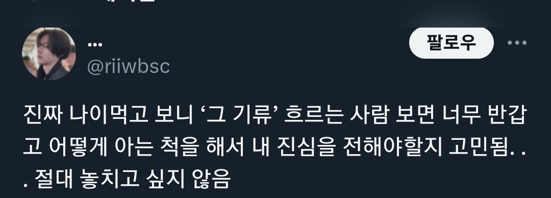 그 나이먹고 연예인얘기하고 아이돌 좋아하는 사람 재밌어보임 꼭 끼고싶음 | 인스티즈