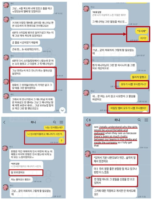 뉴진스-아일릿 인사 타임라인 | 인스티즈