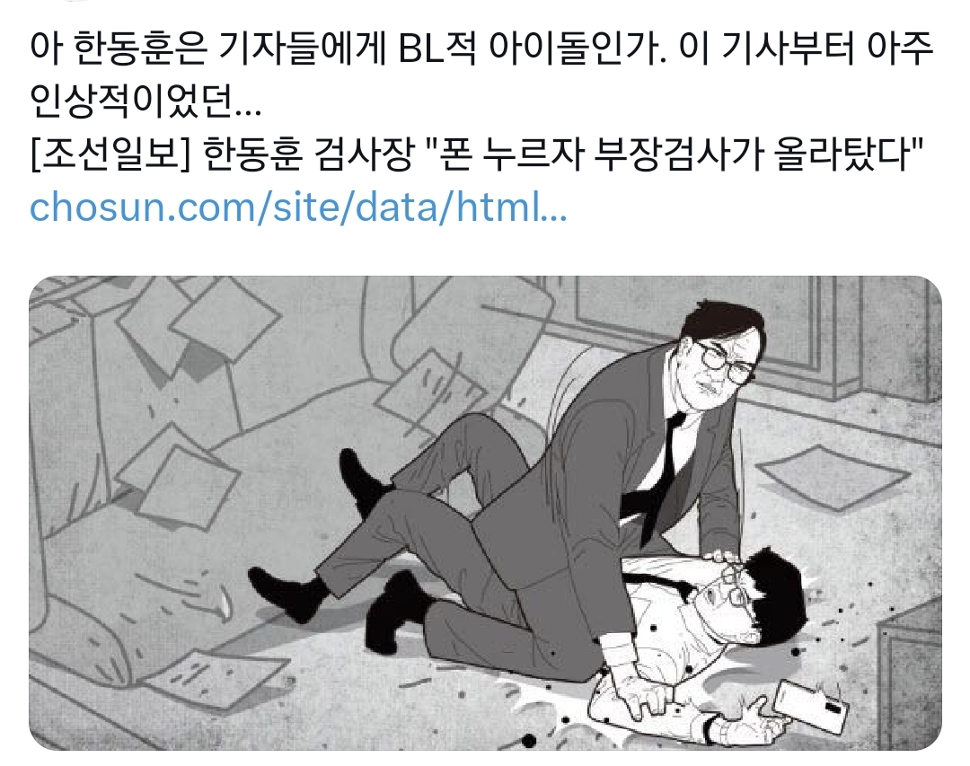 한동훈을 남자주인공으로 로판 알페스 포타를 쓴 기자들.twt | 인스티즈