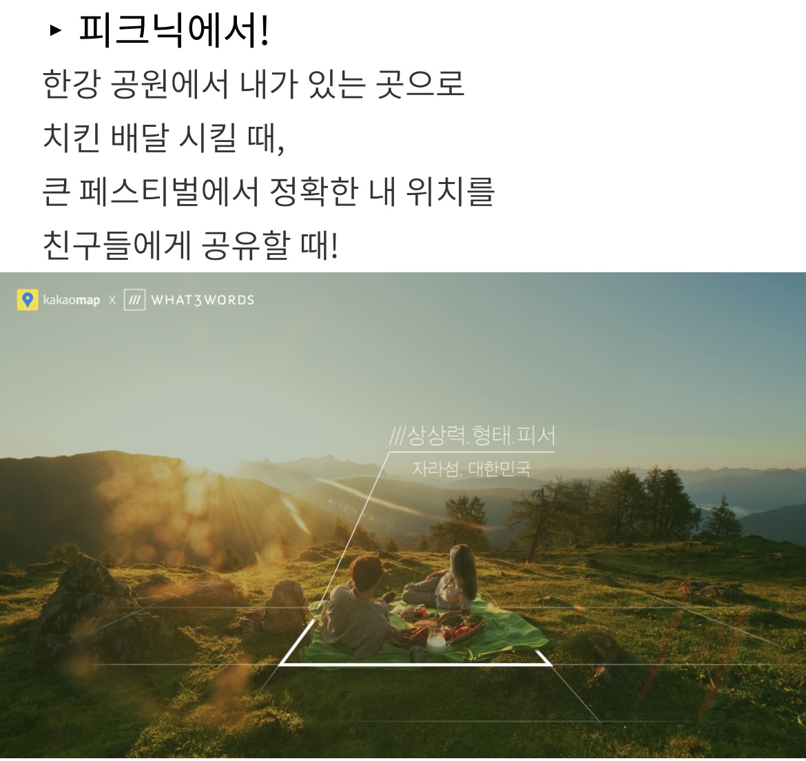 언젠가 당신의 목숨을 구할지도 모르는 카카오맵의 숨은 기능 | 인스티즈