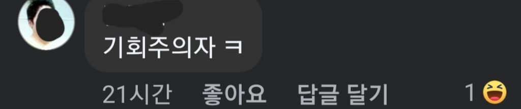 윤 탄핵됐는데 술마실 여자? | 인스티즈