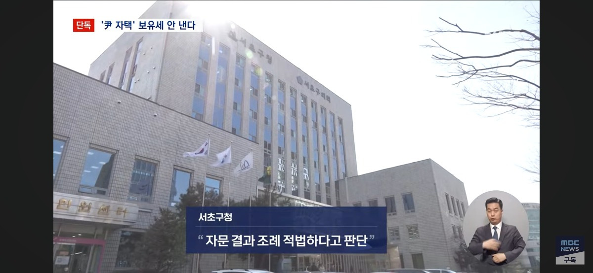 윤석열 아크로비스타 가서 재산세 종부세 안 낸다고 함 (문재인 전 대통령은 내는중) | 인스티즈