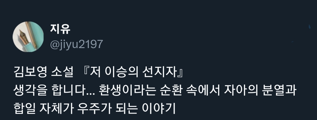 @불교에서 봤던건가.. 무한히 환생하면서 여러사람의 삶을 살면서 해탈에 이르는 과정 | 인스티즈