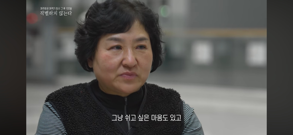 참사 100일.. 유가족이 서로를 위로하는 방식.jpg | 인스티즈