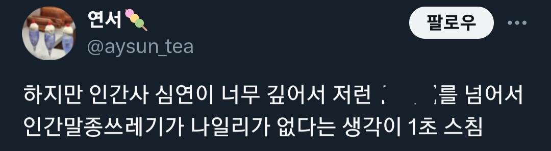 @불교에서 봤던건가.. 무한히 환생하면서 여러사람의 삶을 살면서 해탈에 이르는 과정 | 인스티즈