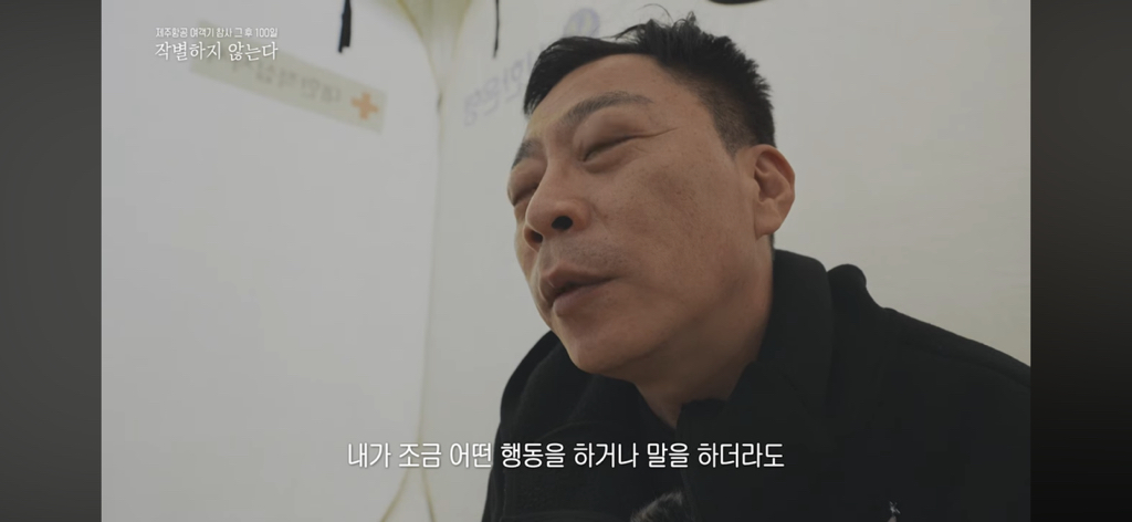 참사 100일.. 유가족이 서로를 위로하는 방식.jpg | 인스티즈