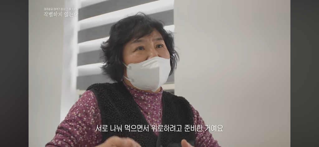 참사 100일.. 유가족이 서로를 위로하는 방식.jpg | 인스티즈