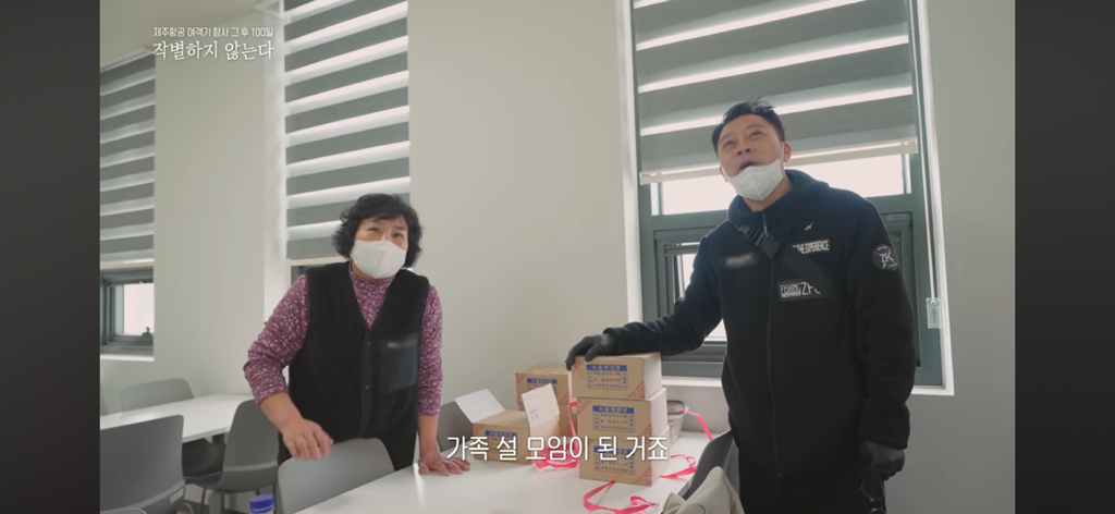 참사 100일.. 유가족이 서로를 위로하는 방식.jpg | 인스티즈