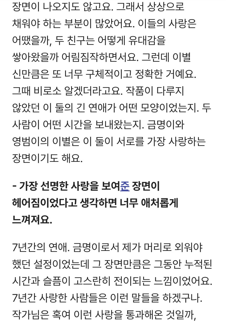 '폭싹 속았수다'를 하면서 아이유가 얼마나 고민했는지 다 보이는 씨네21 인터뷰 | 인스티즈
