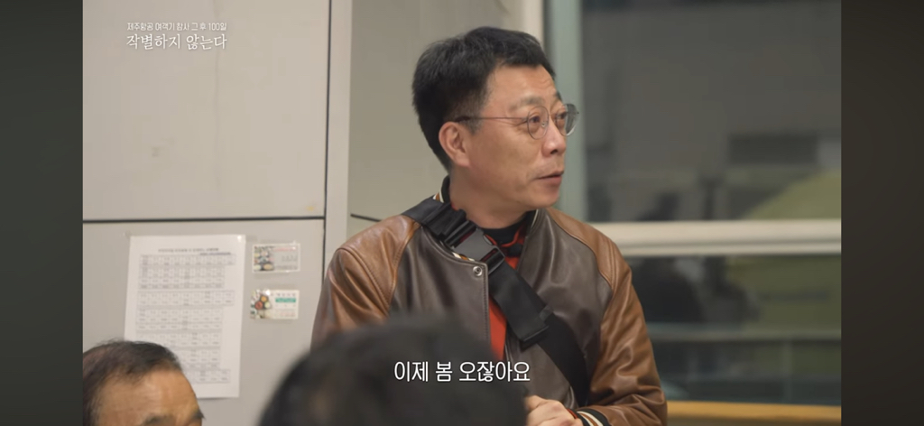 참사 100일.. 유가족이 서로를 위로하는 방식.jpg | 인스티즈