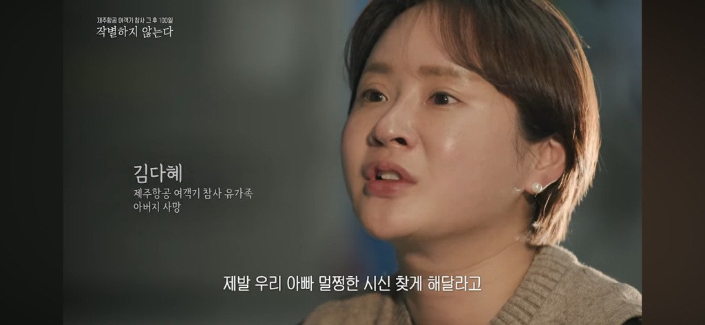 참사 100일.. 유가족이 서로를 위로하는 방식.jpg | 인스티즈