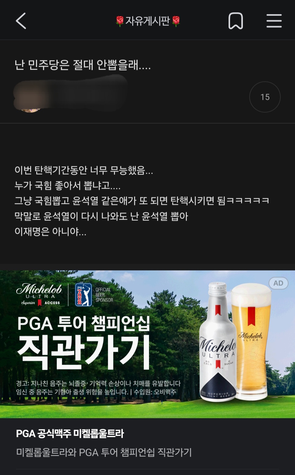 와 나 짭시 반응 궁금해서 들어갔다왔는데 ㄹㅇ 뇌아파짐 | 인스티즈