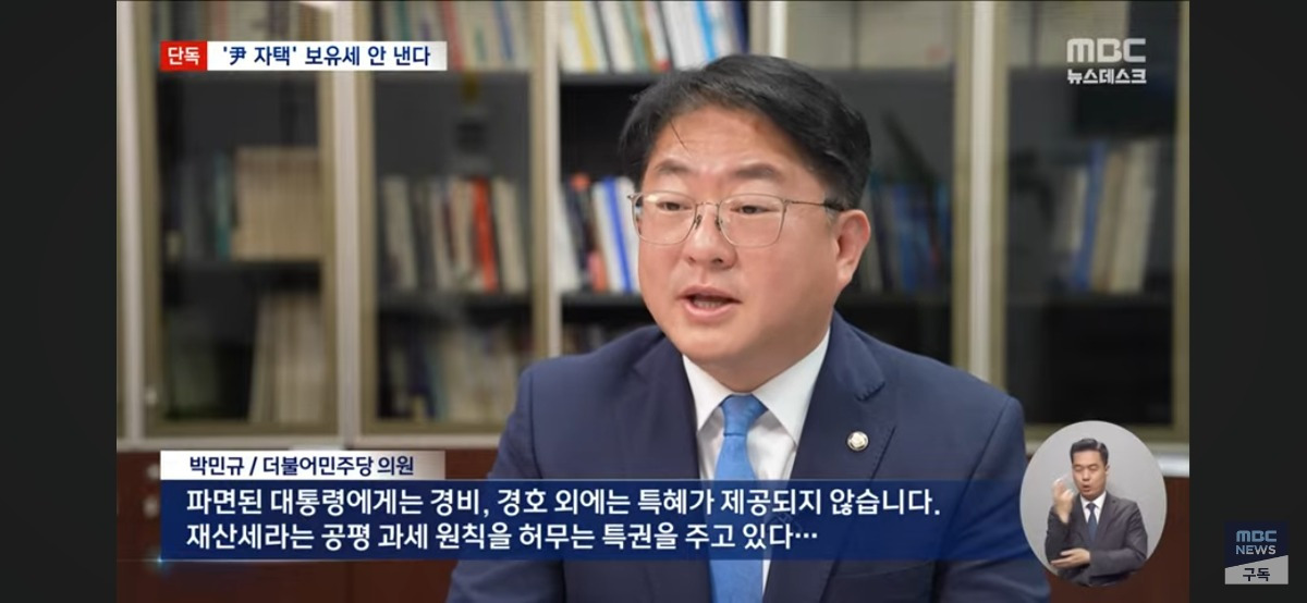 윤석열 아크로비스타 가서 재산세 종부세 안 낸다고 함 (문재인 전 대통령은 내는중) | 인스티즈