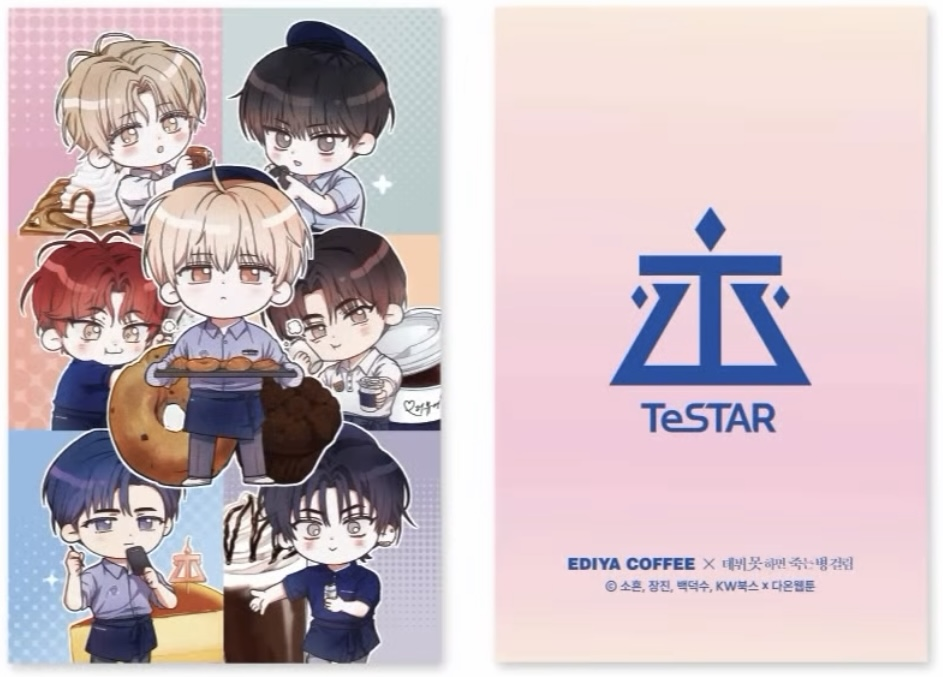 팬들 대체적으로 만족중이라는 데못죽X이디야 콜라보 굿즈 구성&실사.jpg | 인스티즈